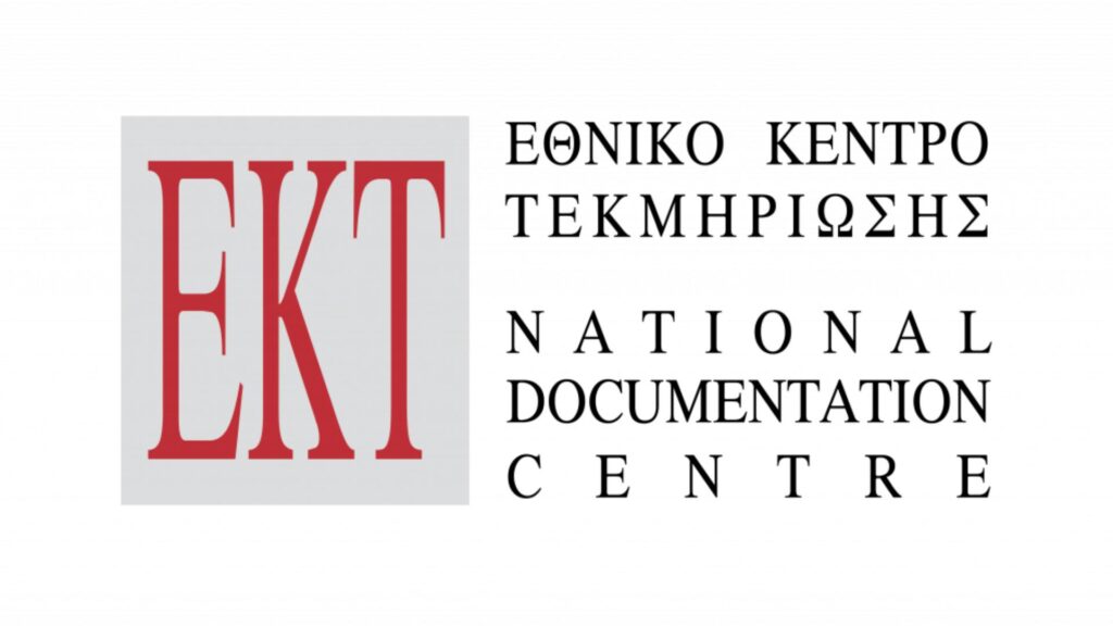 ΕΚΤ: Αποτιμά τα οφέλη από την ψηφιοποίηση 1,2 δισ. σελίδων αρχείων του Δημοσίου