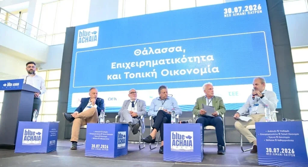 Επιμελητήριο Αχαΐας: Πρόταση για τη δημιουργία Δικτύου Γαλάζιας Οικονομίας Δυτικής Ελλάδας